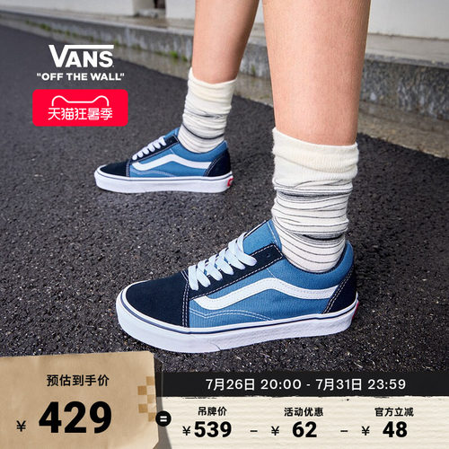 Vans范斯官方 经典款Old Skool水兵月蓝美式经典板鞋运动鞋低帮 - 封面
