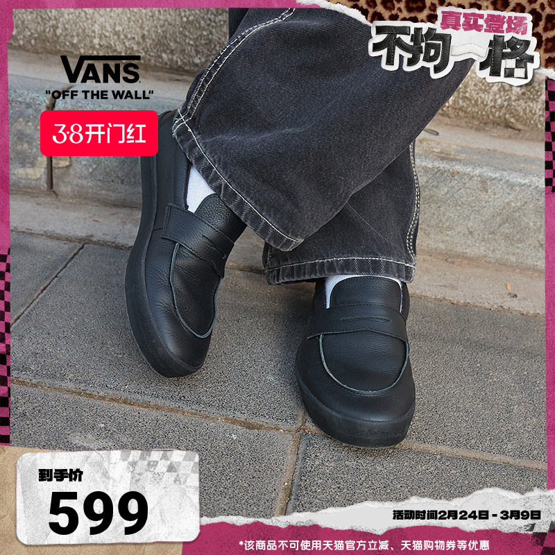 Vans范斯官方 Skate Loafer一脚蹬乐福鞋男鞋女鞋职