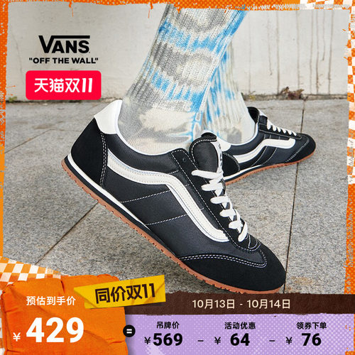 Vans范斯官方复古薄底T头鞋