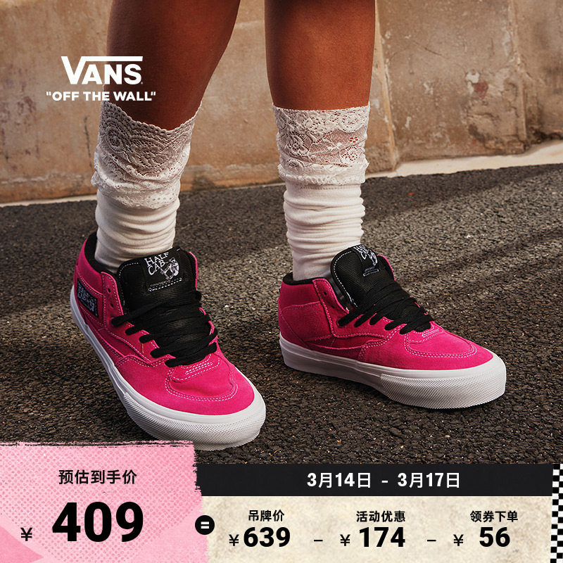Vans范斯官方 Skate Half Cab玫红色火龙果男鞋女鞋职业滑板鞋