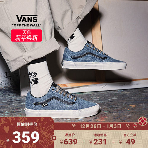 Vans范斯官方靛蓝色职业滑板鞋