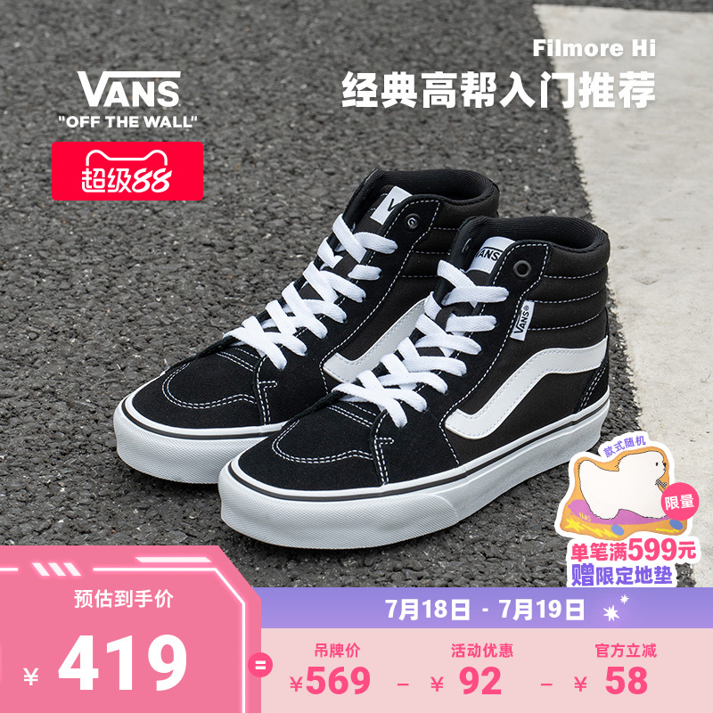 Vans范斯官方黑色复古女鞋板鞋