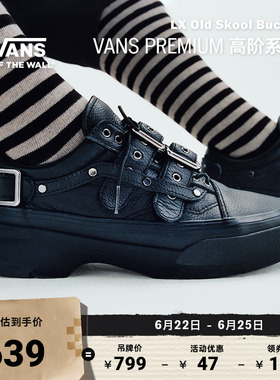 Vans范斯官方 LX Old Skool Buckle黑色厚底朋克风男鞋女鞋皮鞋