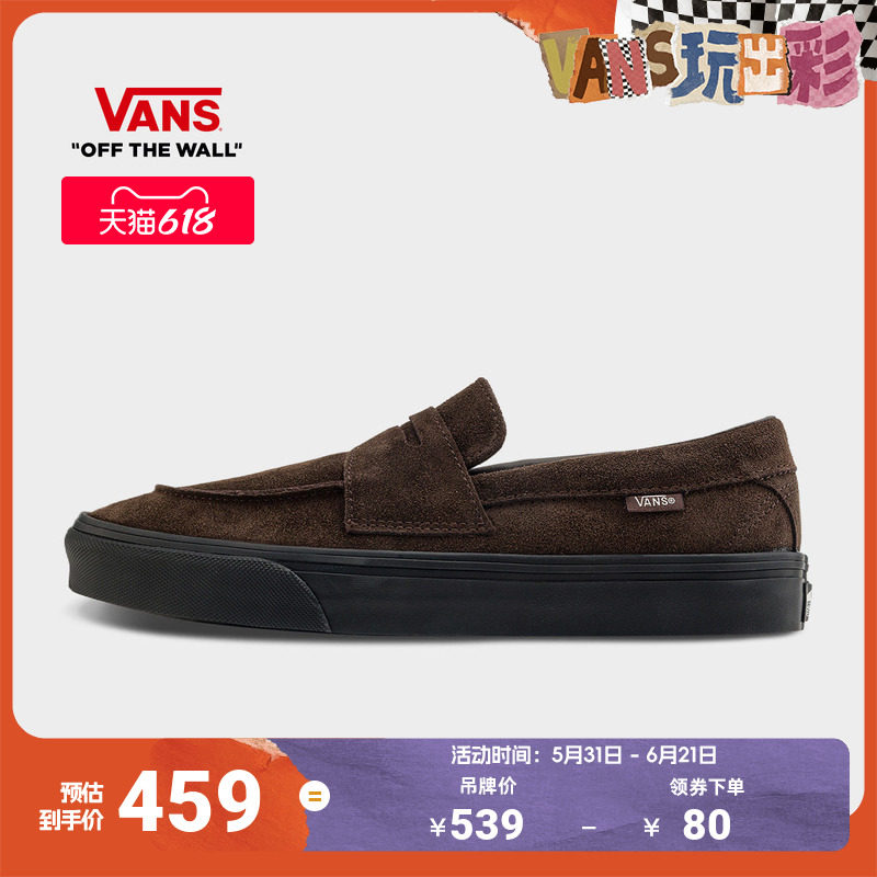 Vans范斯官方 Loafer 53巧克力棕舒适一脚蹬乐福鞋男鞋女鞋板鞋