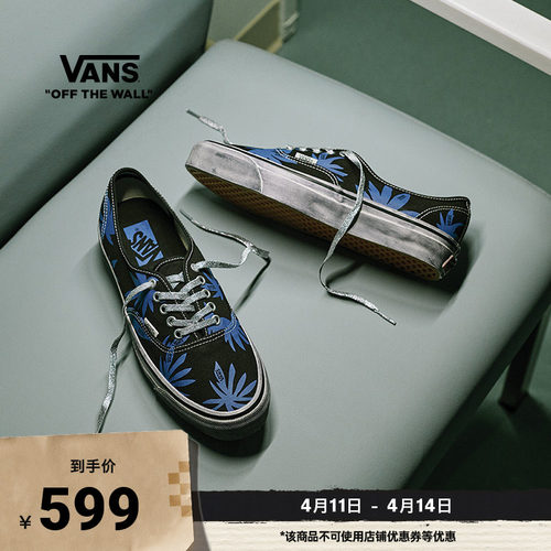 Vans范斯官方黑蓝印花帆布鞋