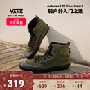 板鞋 Vans范斯官方 VansGuard绿色户外山系高帮男鞋 Ashwood