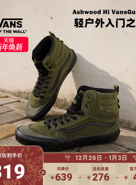 Vans范斯官方 Ashwood Hi VansGuard绿色户外山系高帮男鞋板鞋