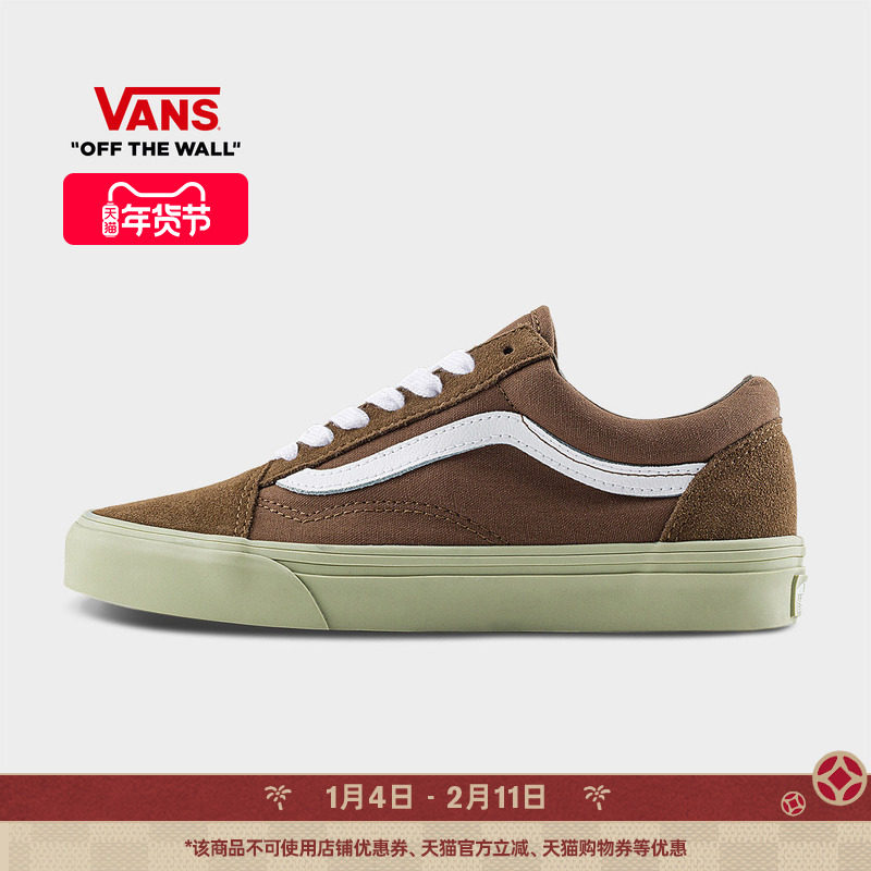 Vans范斯官方 Old Skool美拉德棕色美式复古男鞋女鞋板鞋,运动鞋new,板鞋,淘宝优惠券,粉丝福利购,淘宝优惠卷