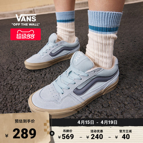 Vans范斯官方浅蓝色女子板鞋