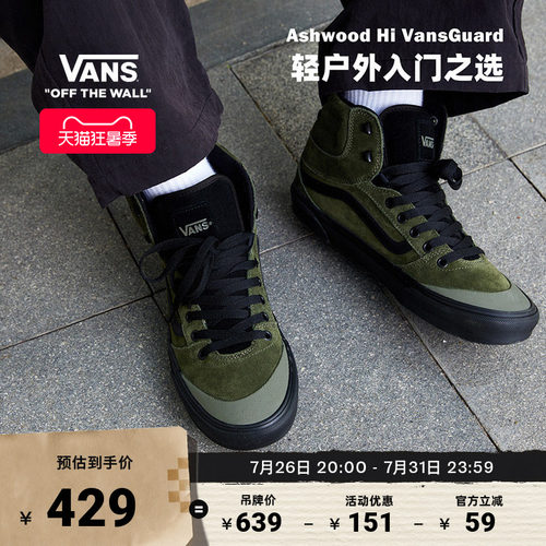 Vans范斯官方绿色男鞋板鞋