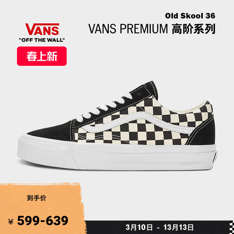 Vans范斯官方 Premium Old Skool 36黑色宝藏男鞋女鞋板鞋