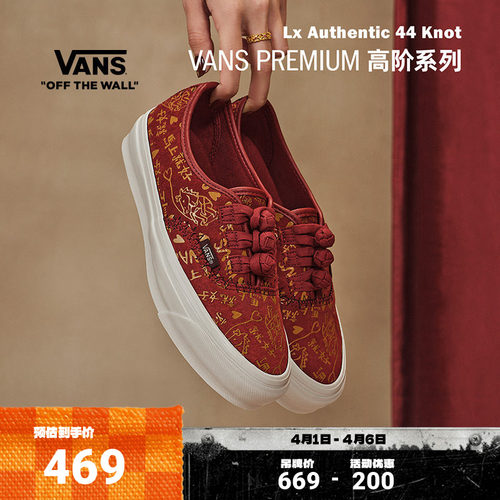Vans范斯官方红色男鞋女鞋板鞋
