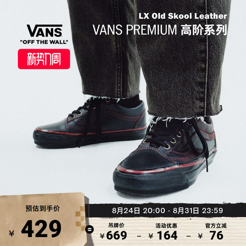 Vans范斯官方深红色男女板鞋
