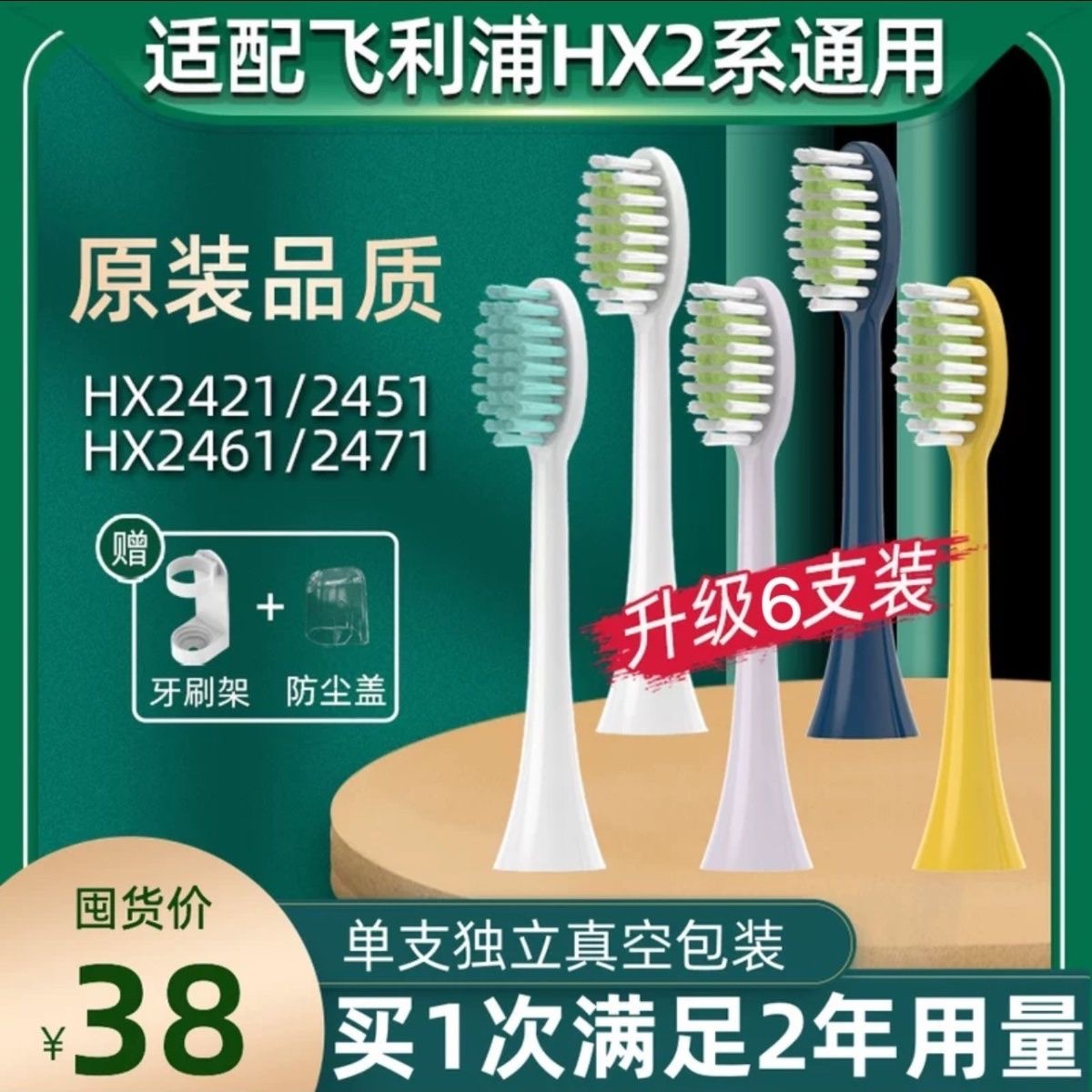适用飞利浦电动牙刷头小羽刷HX242P/2100/2431/243W/2411宝藏刷软