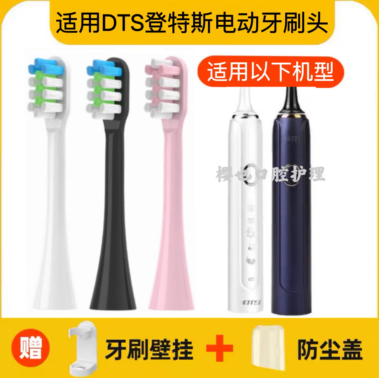适用于DTS登特斯电动牙刷头通用替换清洁美白 声波便携式成人软毛