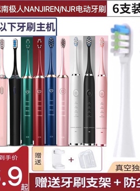 适用南极人NJR-D1/S25/N101/NZ00D20023-A/D2/326电动牙刷头替换
