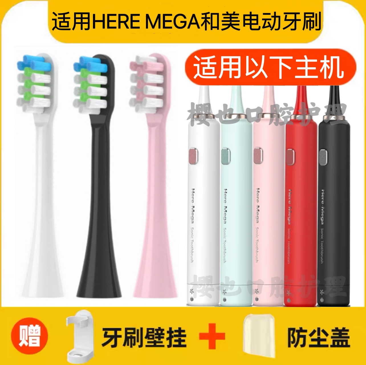 适用HERE MEGA/和美电动牙刷头替换头HMJ-602U软毛成人磁吸声波