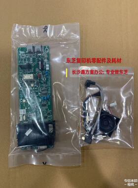 原装东芝5506AC 6506 7506 5516 6516 7516复印机传真卡 传真组件