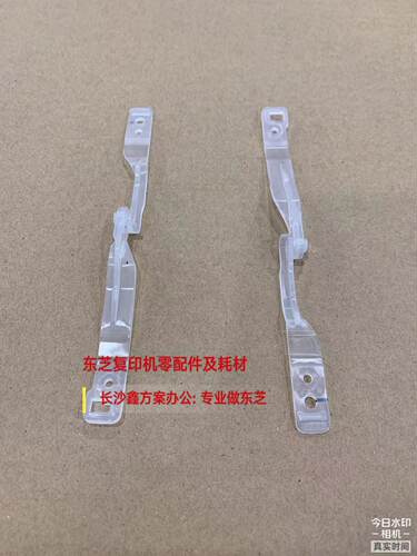 原装东芝2515AC 3015AC 3515AC 4515AC 5015AC 前门拉条 挂钩绑带