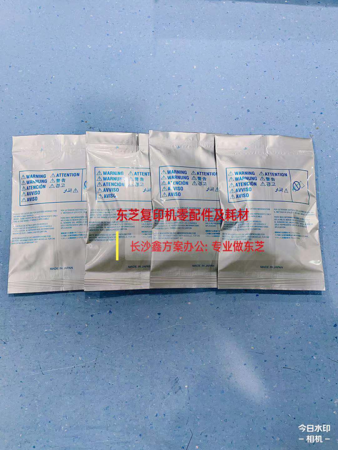 东芝原装2508A 3008 3508 4508 5008 2518复印机显影剂载体铁粉