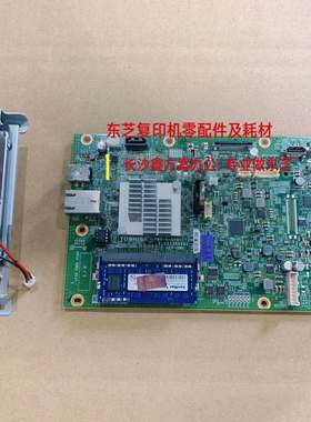 东芝2010ac 2000ac 2500ac 2510ac 复印机主板 系统板 打印板