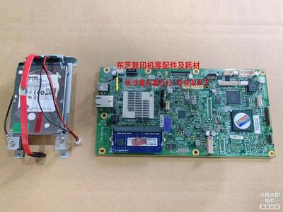 东芝2010ac系统板复印机