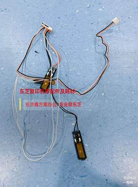 原装东芝2051C 2551C 2050C 2550C 定影器 热敏电阻 2051热敏电阻