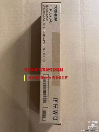 东芝2518A定影辊热辊上辊下辊