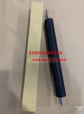 东芝5506AC 6506 7506 5516 6516 7516 定影 压力辊 下辊 橡胶辊