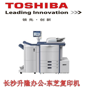 东芝5560C 6570C复印机软件升级程序 硬盘恢复 固件升级 6560C
