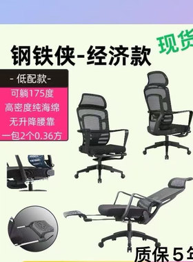 办公椅舒适久坐人体工学椅
