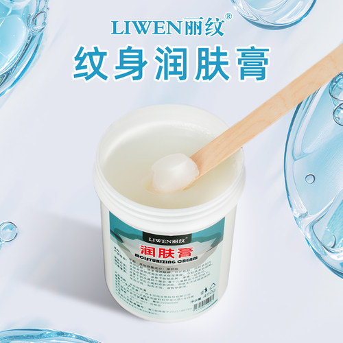 凡士林纹身护理防疤膏修复膏固体润滑刺青独立包装压舌板杰艺器材