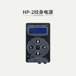 杰艺纹身 纹身机专用变压器hp 2大功率多功能稳压器计时纹身电源