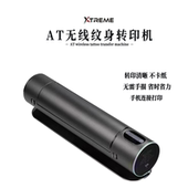 AT纹身转印机硬核极限联名无线蓝牙APP控制热敏刺青打印机ECLIPSE