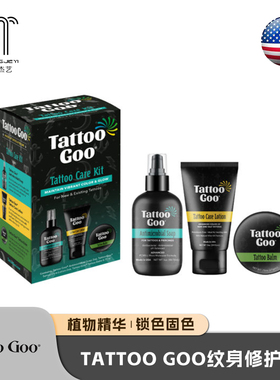 杰艺纹身器材Tattoo Goo纹身修护膏刺青专业刺青恢复护理草本精华