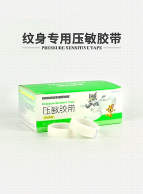 杰艺刺青器材纹身压敏透气纸透
