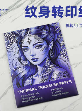 薄款手描机转两用四联纹身器材