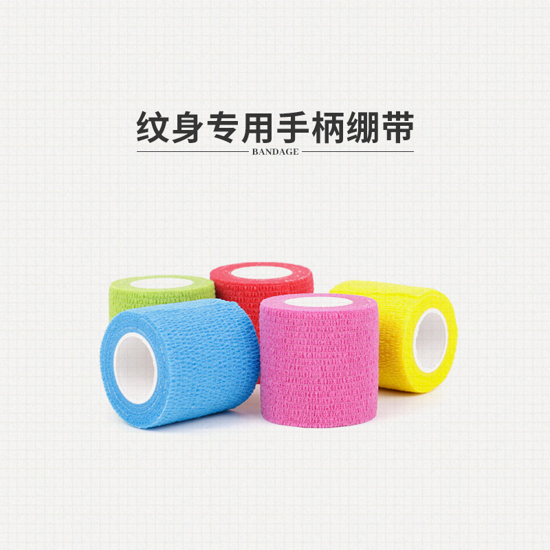 纹身机手柄一次性自粘绷带防震防滑专用耗材杰艺刺青器材