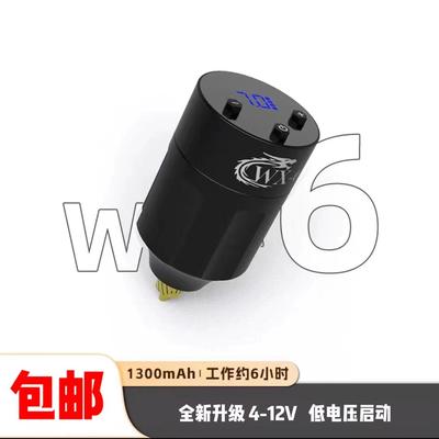 魔术师纹身笔无线移动电源