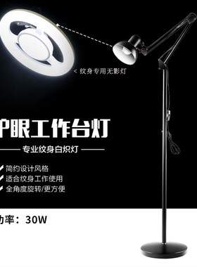 纹身专用照明无影落地灯多角度调节 纹身黑色工作灯 杰艺刺青专营