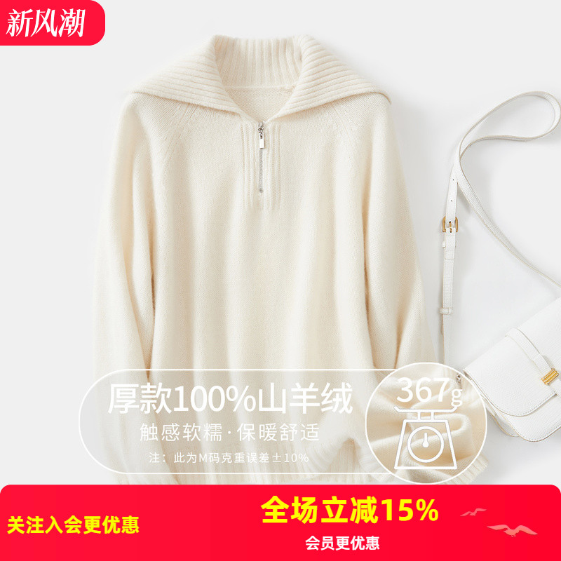 金菊【纯羊绒】100%山羊绒25年冬新款半拉链翻领纯色套头羊绒衫