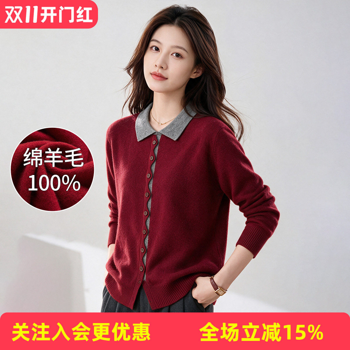 【100%绵羊毛】撞色翻领纽扣装饰宽松拼色女式秋冬新款羊毛衫