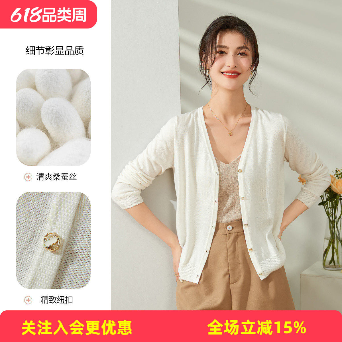 桑蚕丝开衫外套纯色空调衫长袖宽松版型春夏季防晒V领女式针织衫