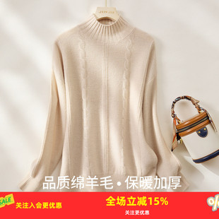 金菊【加厚保暖】亮丝绞花针织毛衣冬季新款纯色高领女式羊毛衫