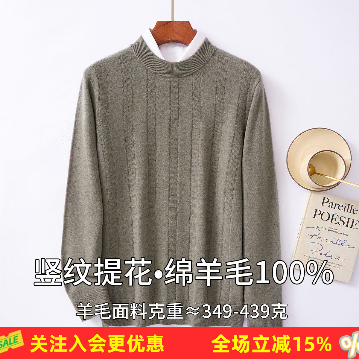 金菊【100%绵羊毛】26年竖纹圆领长袖高级感宽松保暖男式羊毛衫