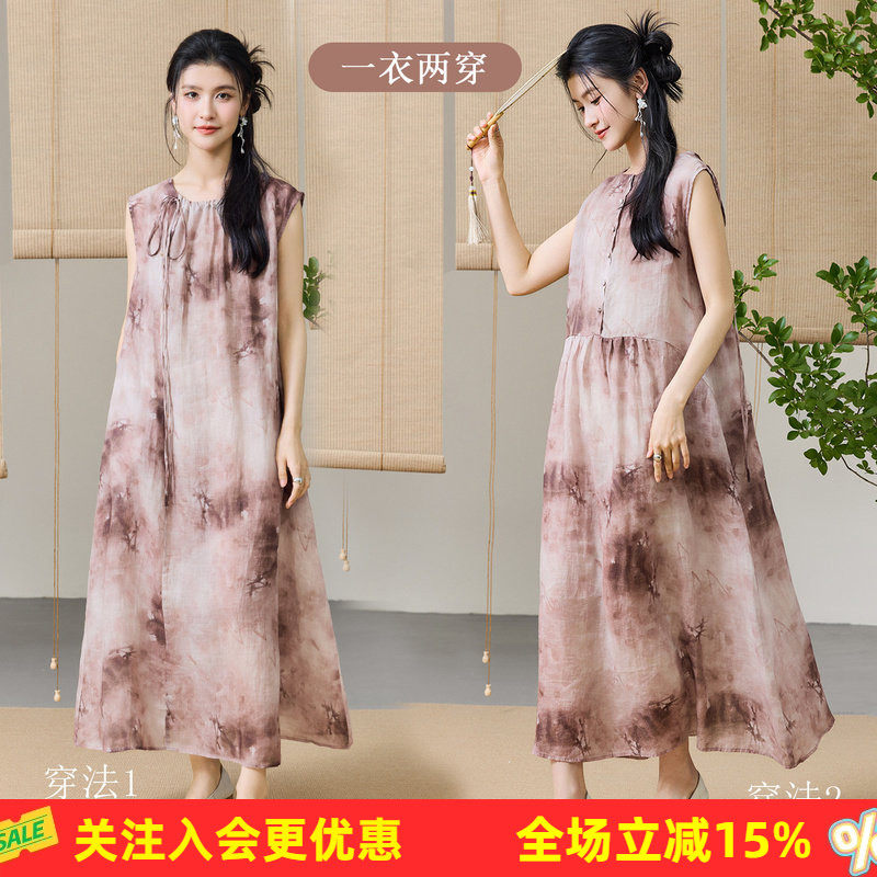 【一衣两穿苎麻】时尚圆领无袖中长款复古晕染女式连衣裙舒适透气