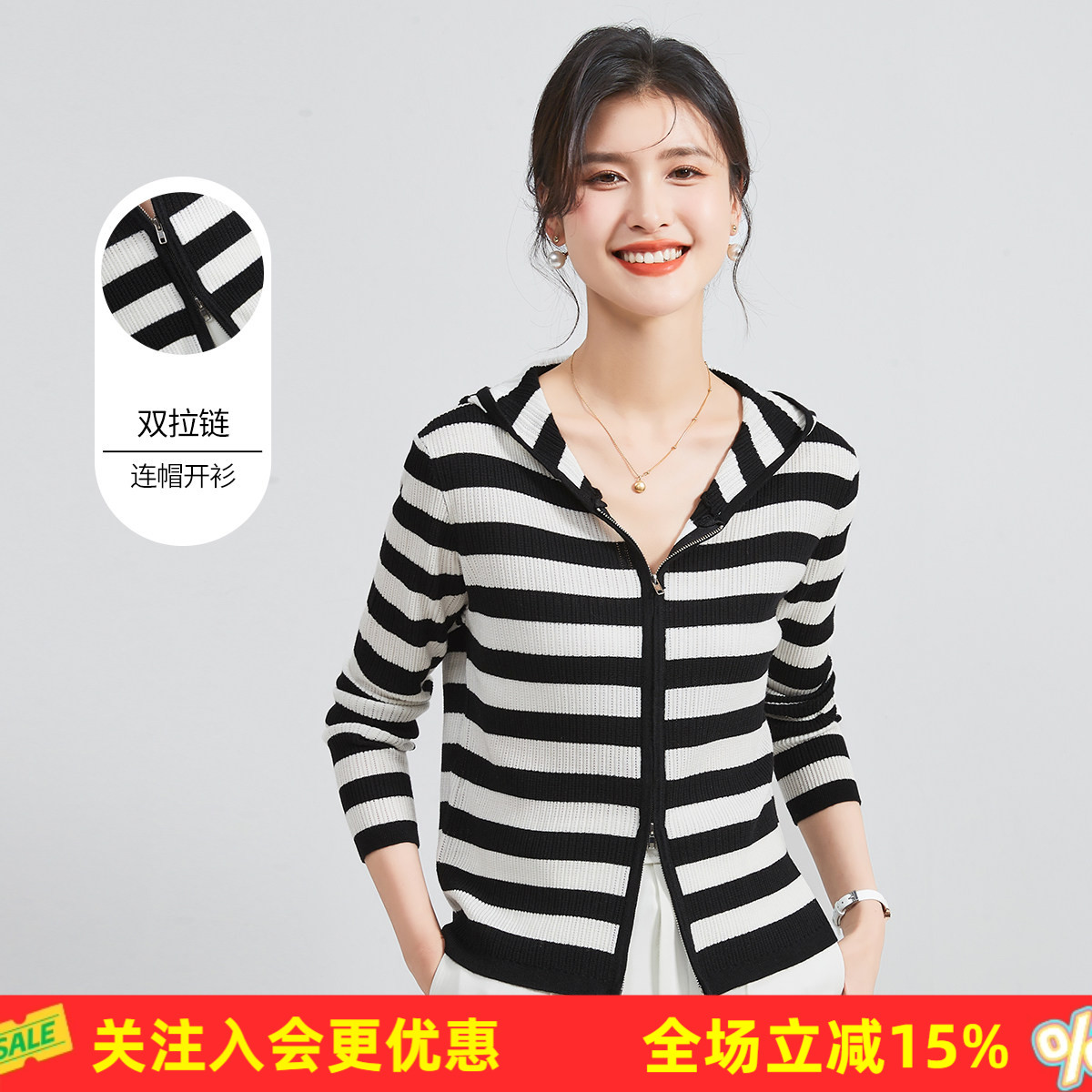 经典条纹提花可机洗连帽卫衣开衫外套长袖双拉链女针织衫日常百搭