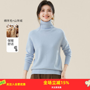 金菊2025秋冬山羊绒女式羊毛衫套头纯色长袖高领百搭保暖毛衣上衣