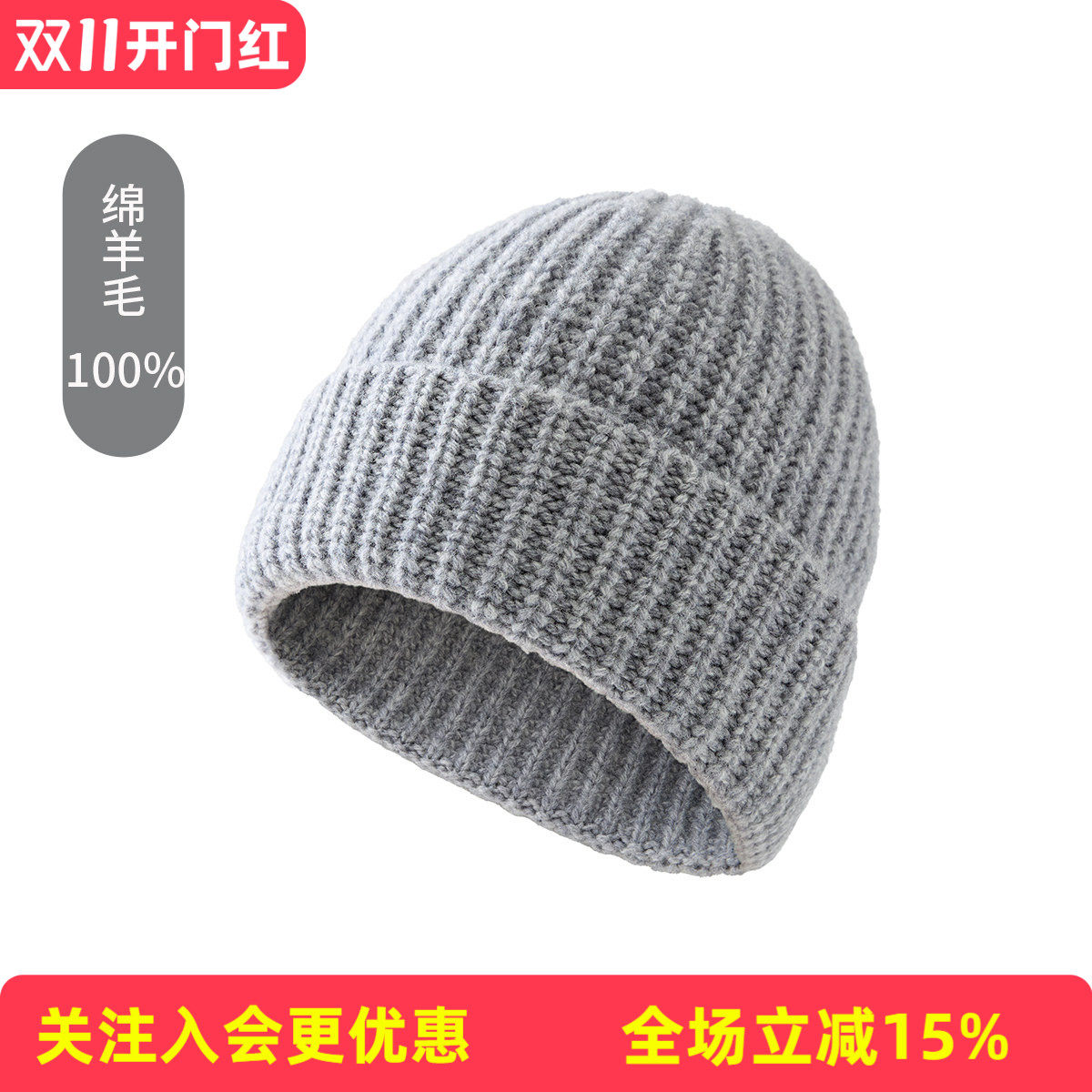 金菊帽子【100%绵羊毛】26年上新罗纹针织简约保暖时尚毛线帽