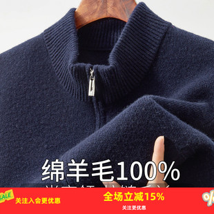 金菊【100%绵羊毛】25秋冬新款男半高领拉链羊毛衫利落休闲保暖
